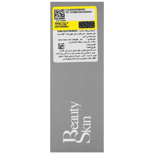 کرم لایه بردار آلفا و بتا هیدروکسی اسید ۱۵ درصد بیوتی اسکین ۴۰ میلی لیتر | BHA AHA 15 % exfoliating cream beauty skin 40ml — تصویر ۳