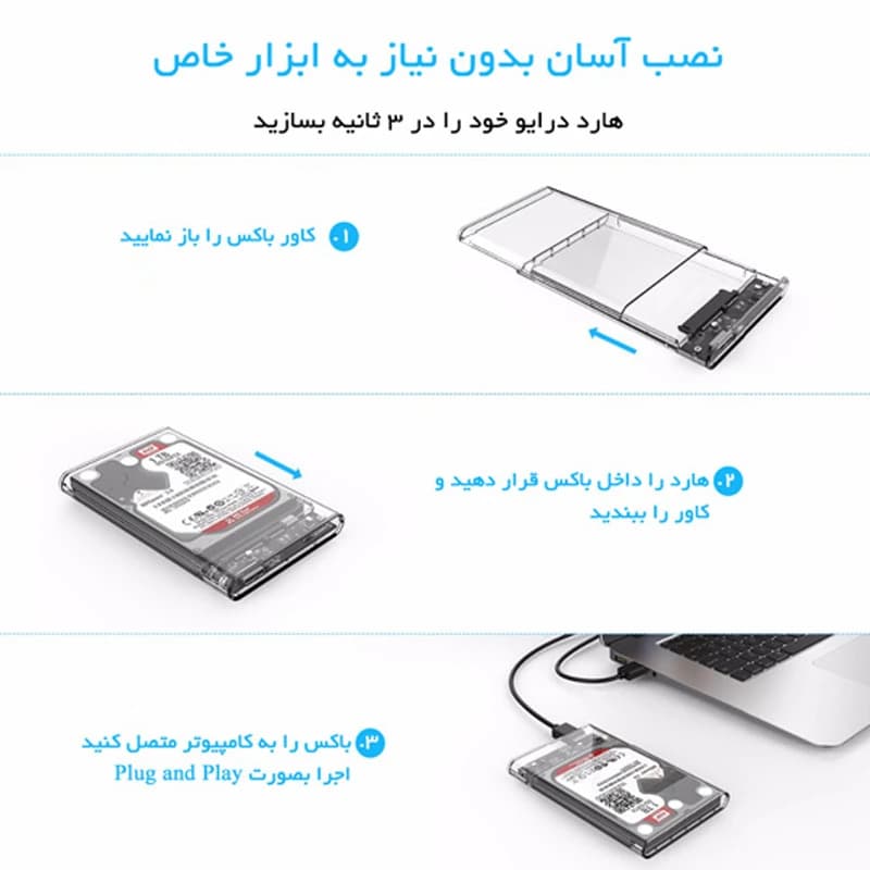 باکس هارد 2.5 اینچی HDD اوریکو 2139U3 — تصویر ۶