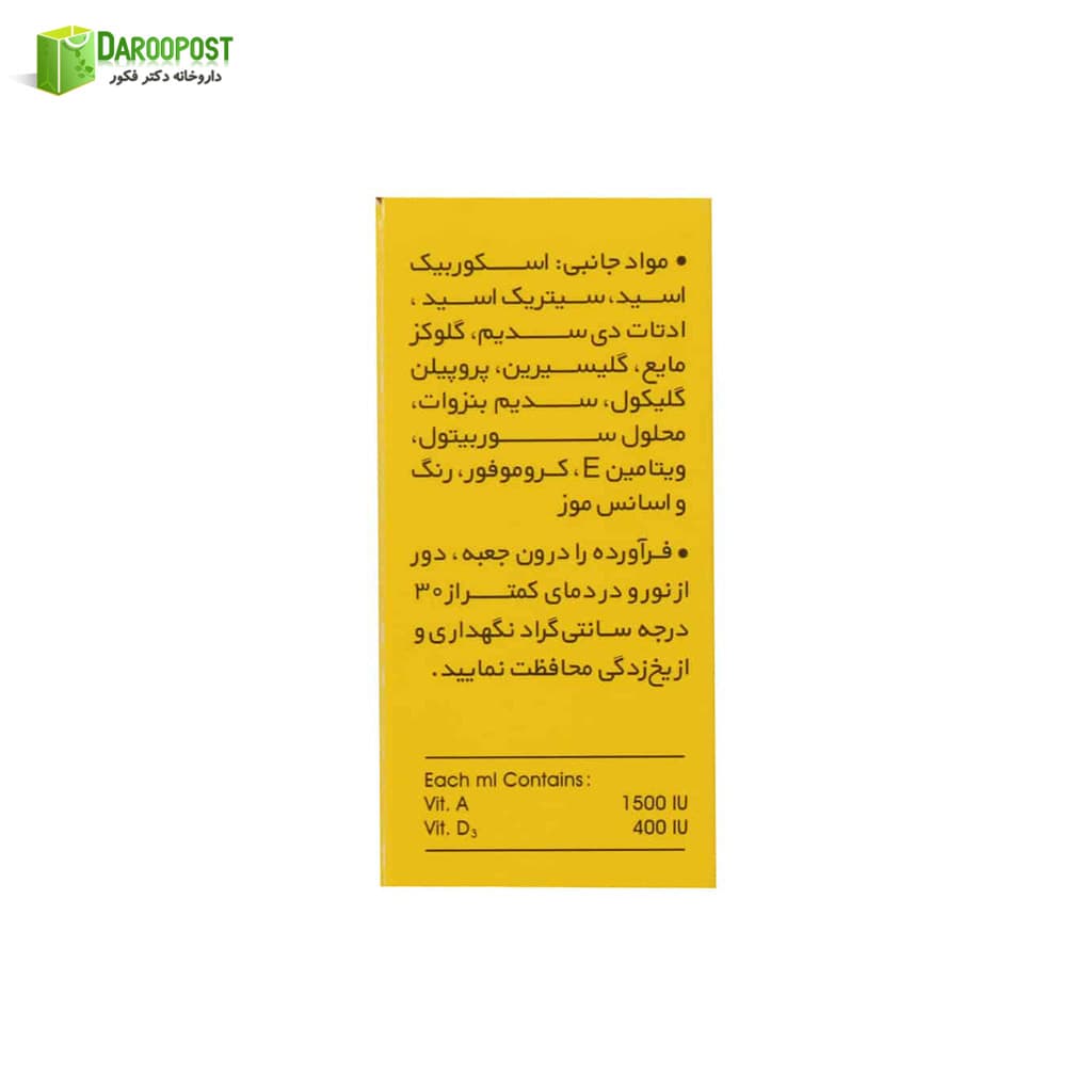 قطره آدوکید 15 میلی لیتری الحاوی — تصویر ۲