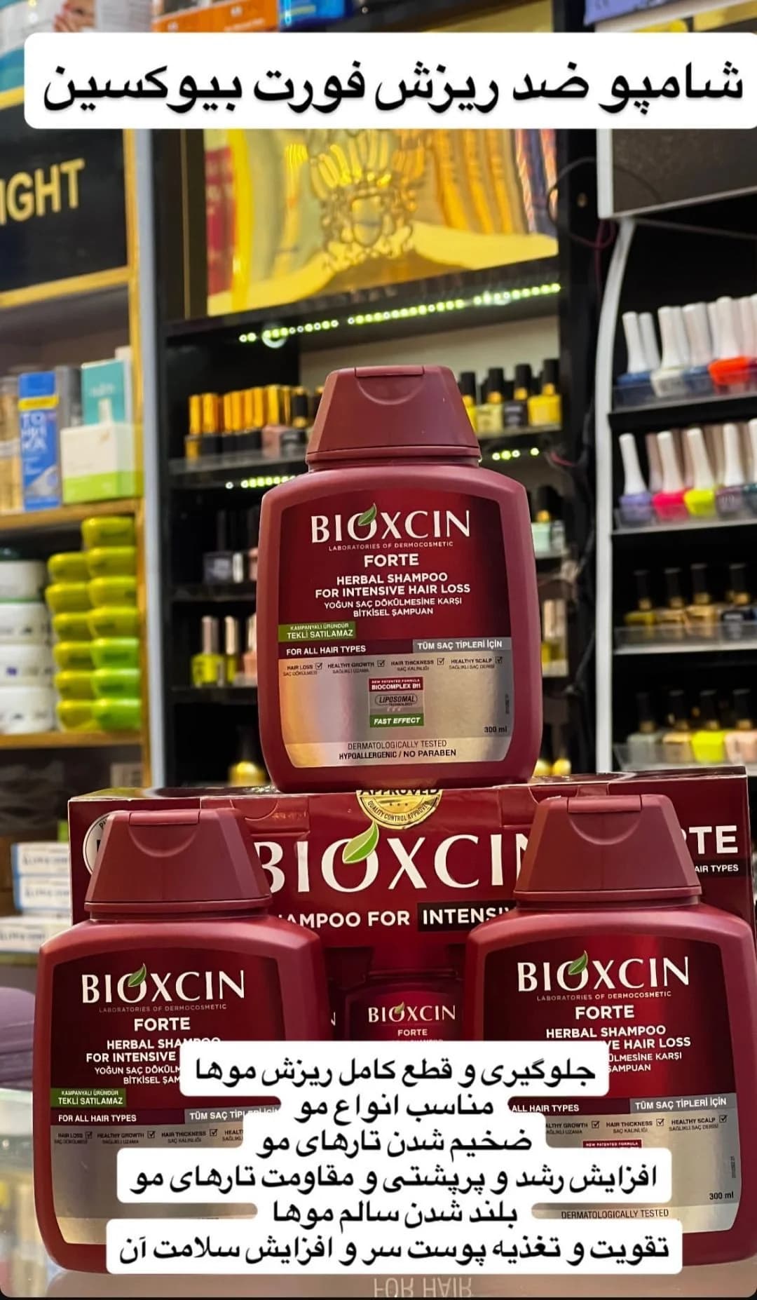 شامپو ضد ریزش قوی بیوکسین مدل فورت (Bioxsine Forte) حجم ۳۰۰ میلیلیتر | متوقفکننده ریزش و ضخیمکننده مو