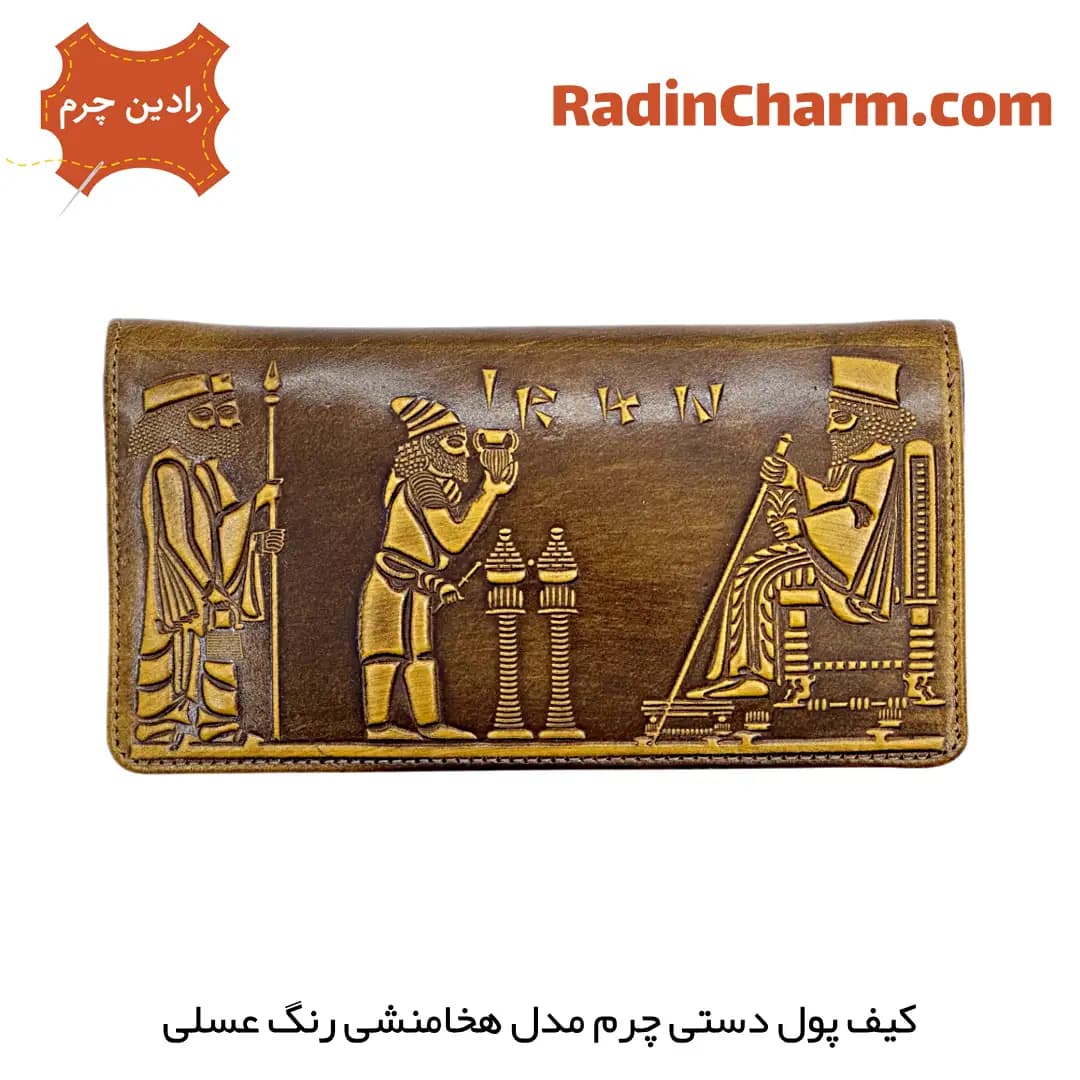 کیف پول دستی مردانه چرم مدل هخامنشی