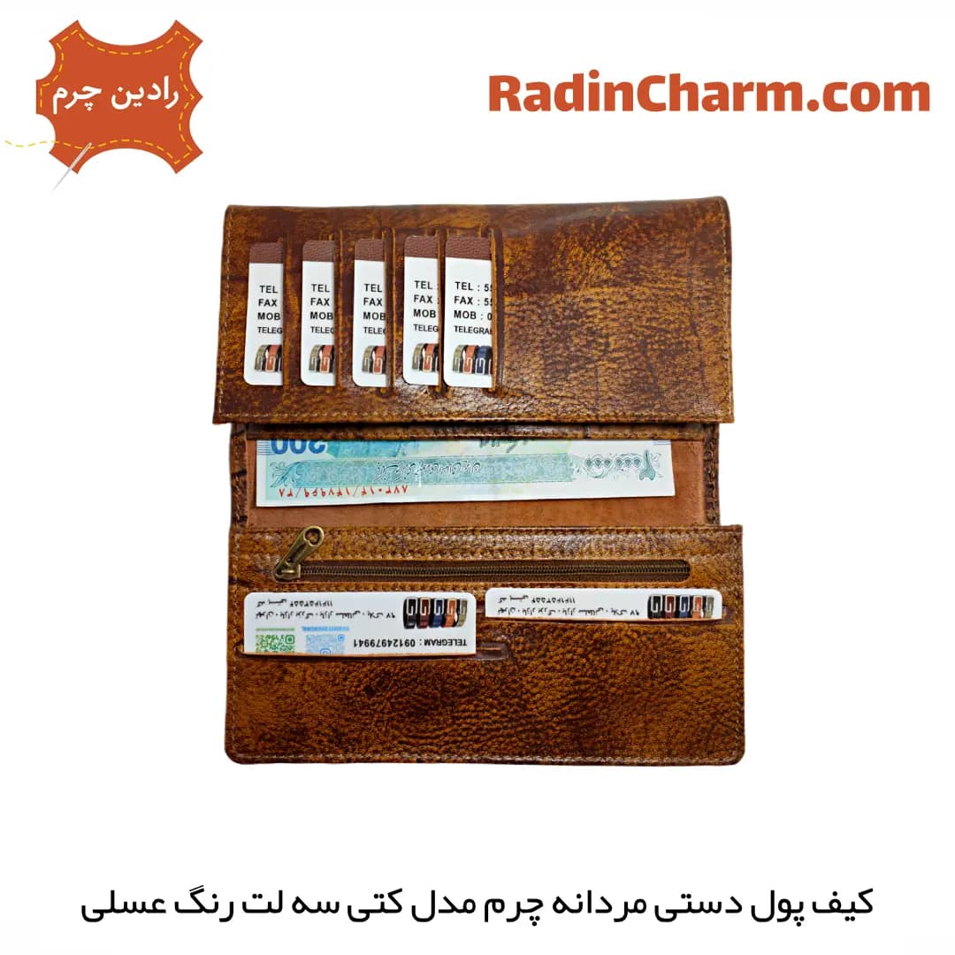 کیف پول دستی مردانه چرم مدل کتی سه لت — تصویر ۲