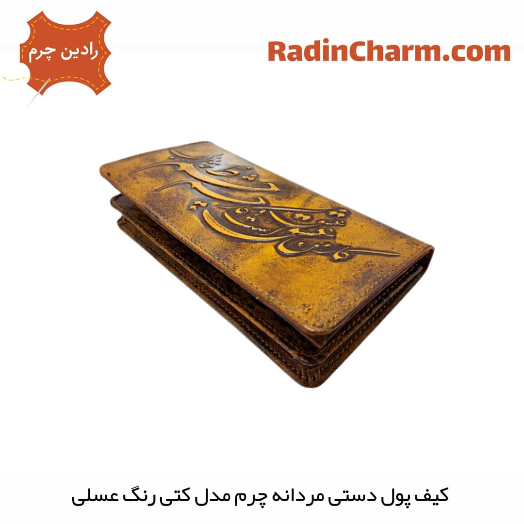 کیف پول دستی مردانه چرم مدل کتی — تصویر ۳