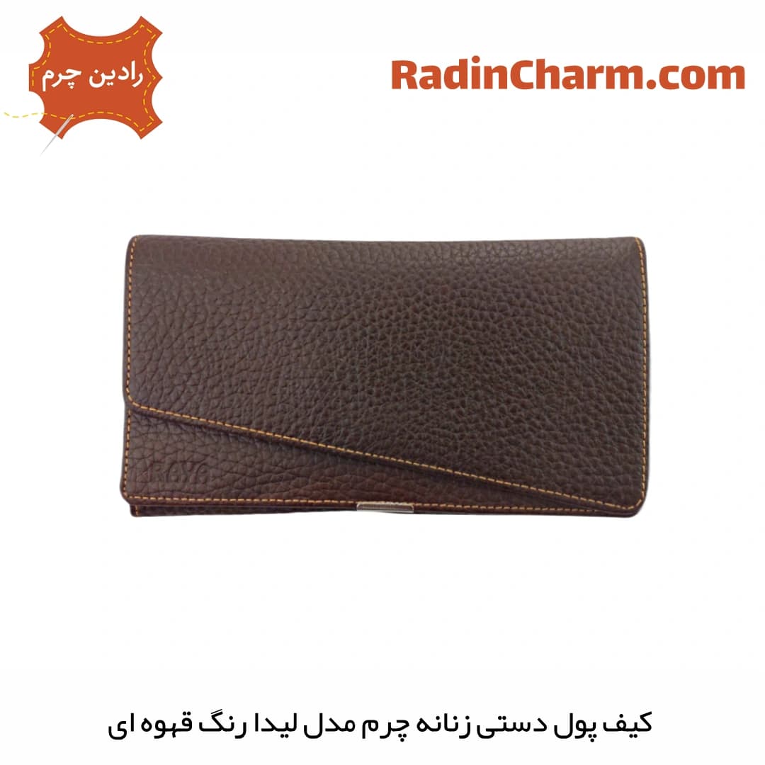 کیف پول دستی زنانه چرم مدل لیدا