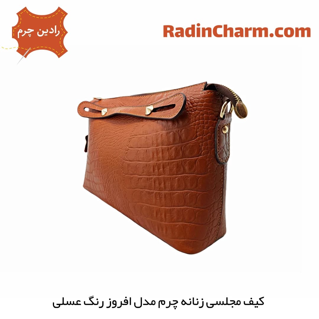 کیف مجلسی زنانه چرم مدل افروز — تصویر ۳