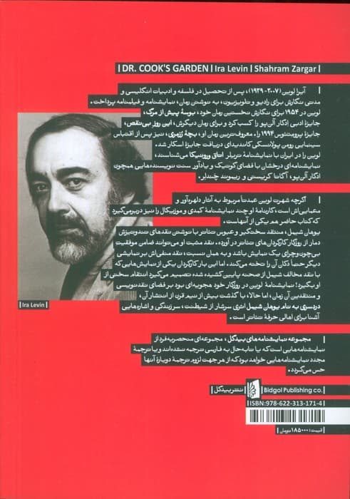دردسری به نام یوهان شیمل — تصویر ۳