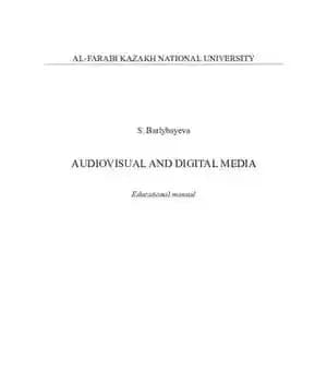 دانلود کتاب Audiovisual and digital media: educational manual êÆ – رسانه های سمعی و بصری و دیجیتال: راهنمای آموزشی êÆ
