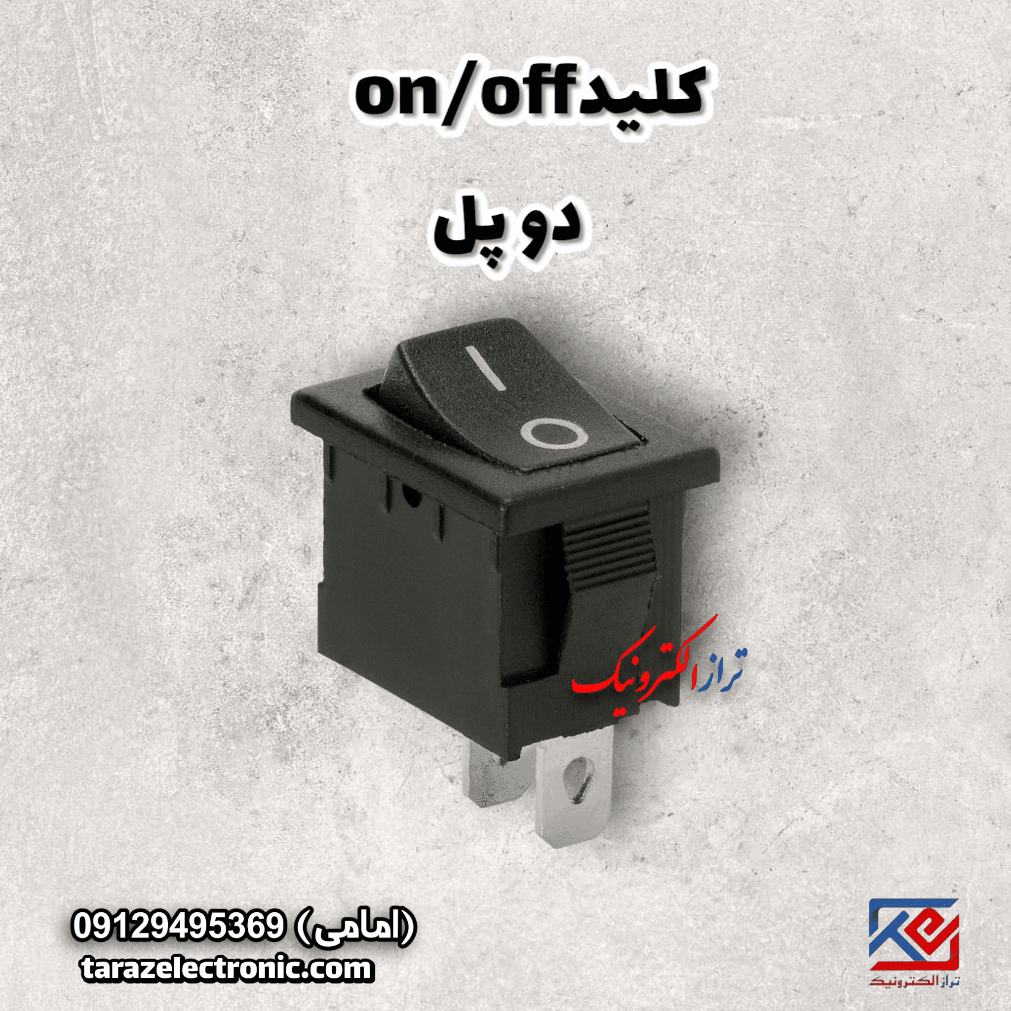 کلید (on/off) راکر 2پل