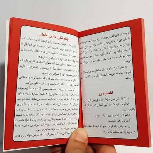 تقویم جیبی سال 1405 مدل ورزشی طرح پرسپولیس بسته 50 عددی — تصویر ۲