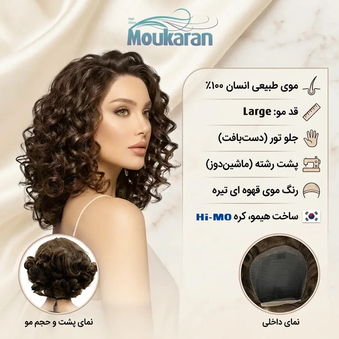پروتز مو تمام سر زنانه جلوتور فر بلند