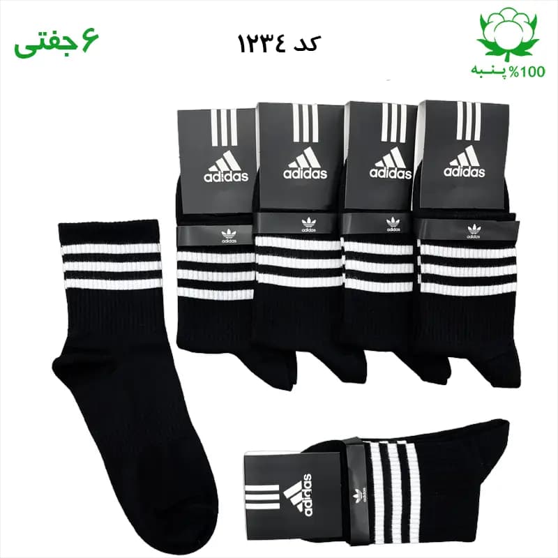 جوراب نیم ساق اسپرت آدیداس ADIDAS سه خط (۶ جفتی) جنس پنبه – فری سایز ۳۶ تا ۴۳ رنگ مشکی