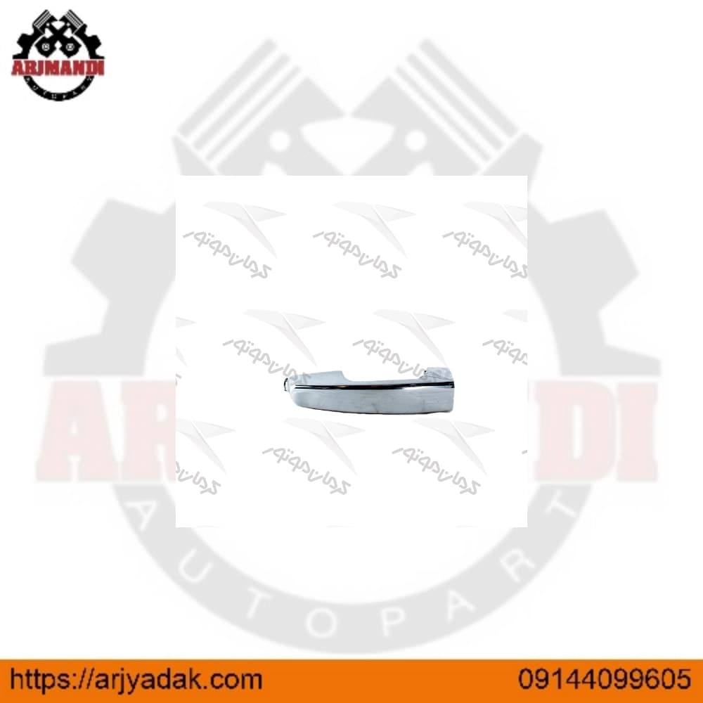 دستگيره بيروني درب عقب چپ لیفان ایکس 60 اصلی