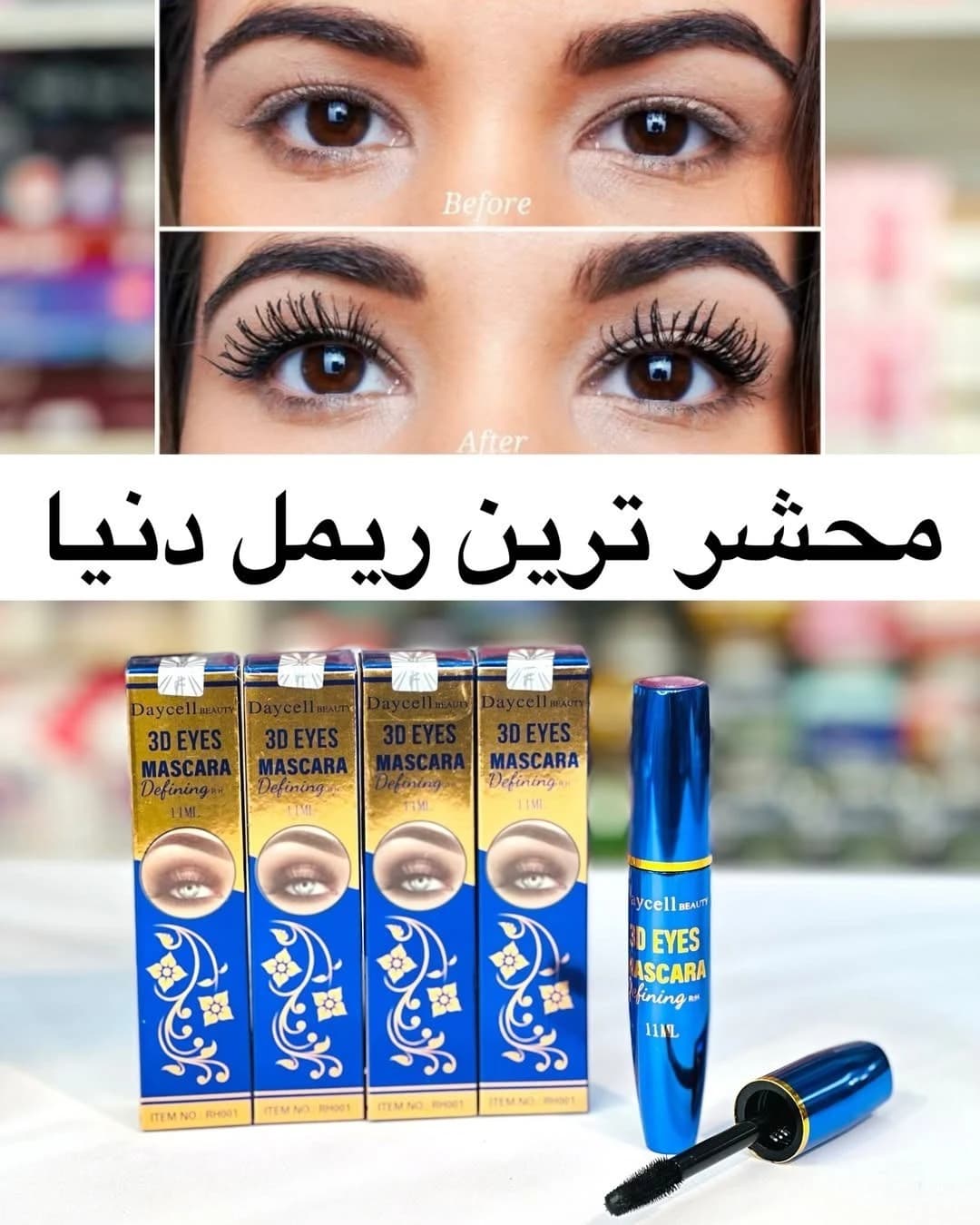 ریمل دایسل اورجینال | هولوگرام دار — تصویر ۳