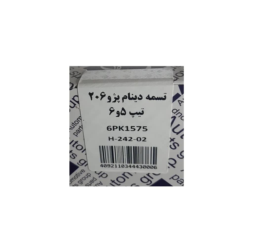 تسمه دینام عظام کد 1575 مناسب برای پژو 206 تیپ 5 — تصویر ۳