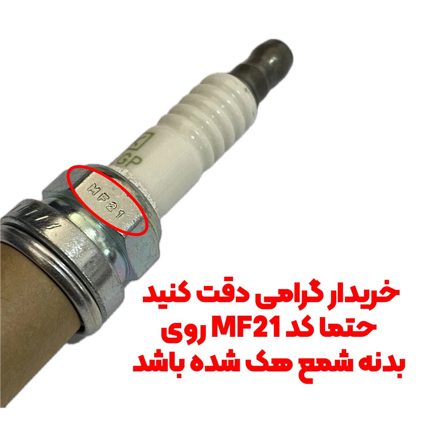 شمع خودرو ان جی کی مدل سوزنی G-Power MF21 بسته 4عددی — تصویر ۴