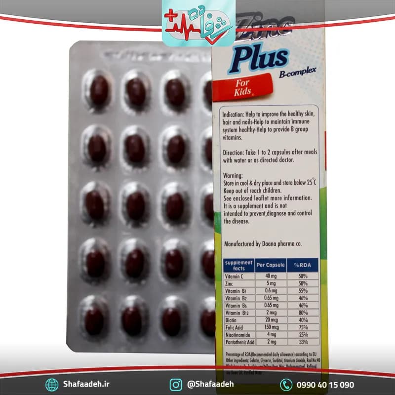 سافت ژل زینک پلاس ب کمپلکس مناسب کودکان و نوجوانان دانا ۶۰ عددی – Daana Zinc Plus B-Complex For Kids & Teens 60 Tabs — تصویر ۴