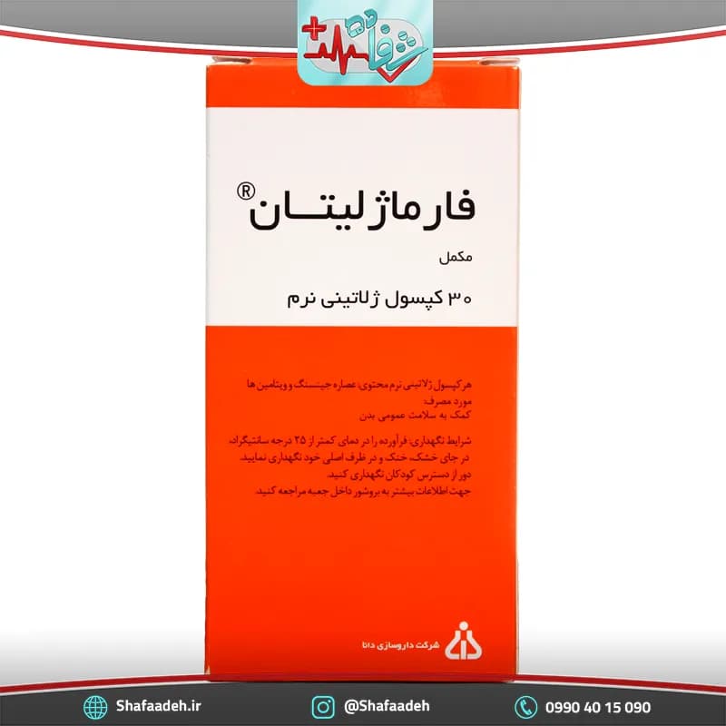 مولتی ویتامین فارماژلیتان دانا 30 عددی- Daana Pharmagelitan Dietray Supplement 30 Tabs
