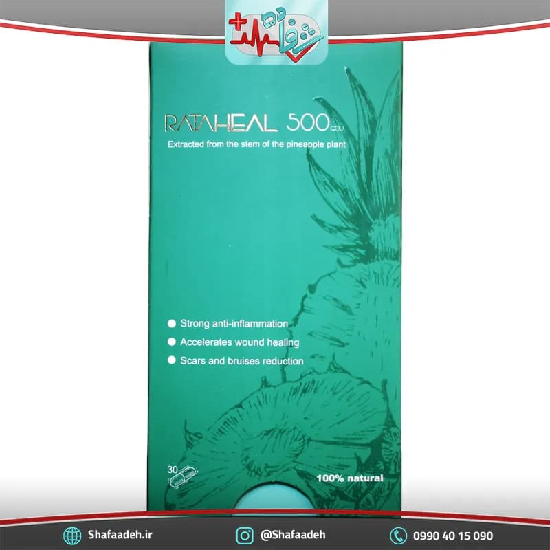 کپسول راتاهیل 500 پویش درمان راتا 30 عددی – Pouyesh Darman 500 Rata 30 Tabs