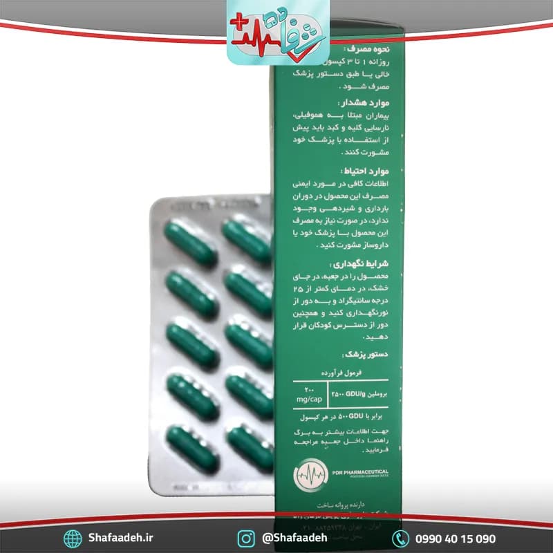 کپسول راتاهیل 500 پویش درمان راتا 30 عددی – Pouyesh Darman 500 Rata 30 Tabs — تصویر ۵