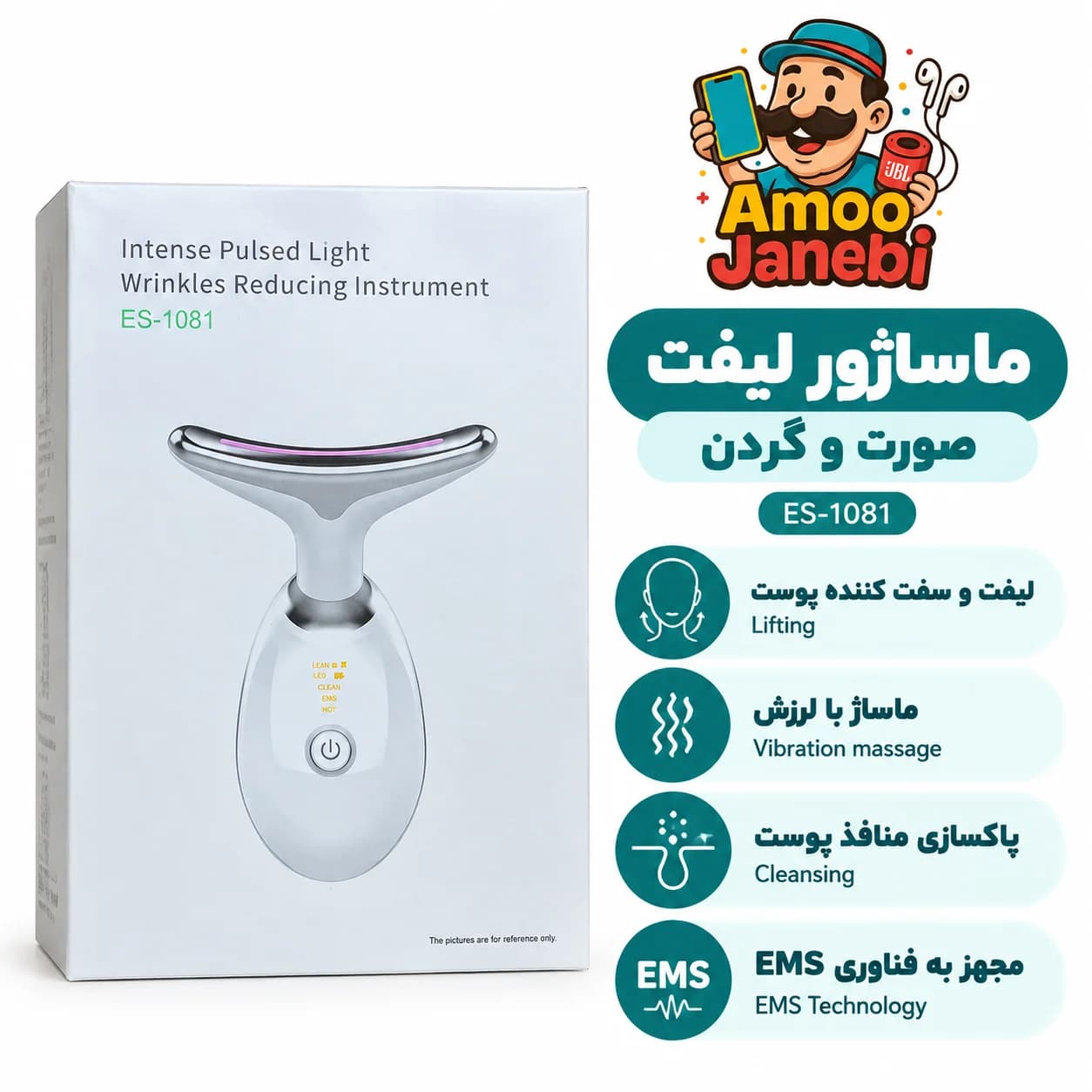 گجت ماساژور لیفت صورت و گردن مدل ES-1081 مجهز به فناوری EMS