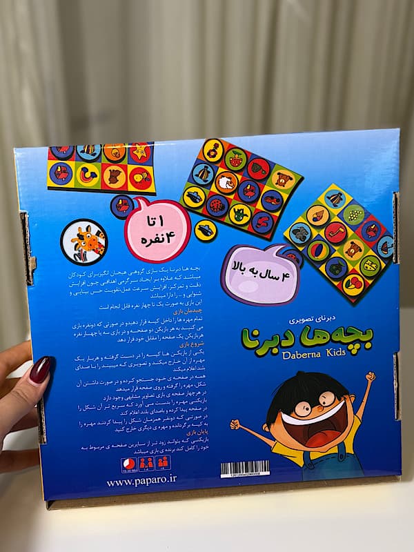 بازی فکری(بچه ها دبرنا) — تصویر ۳