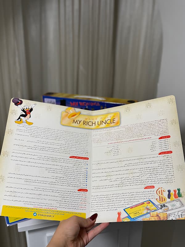 بازی فکری(عمو پولدار) — تصویر ۳
