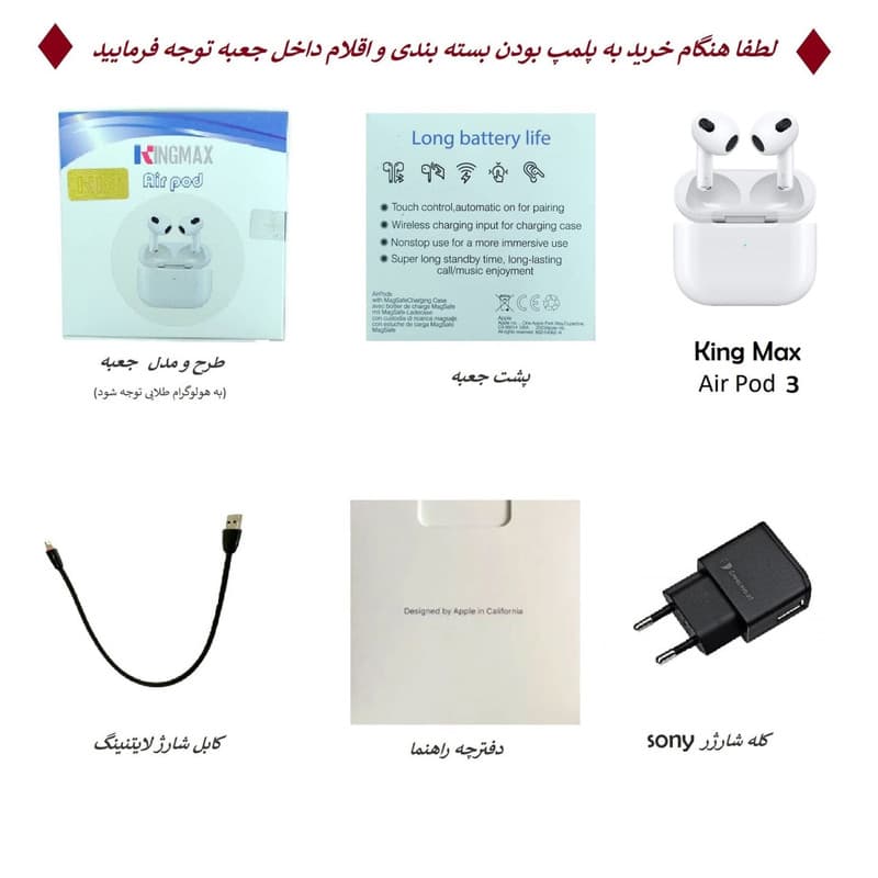 هدفون بلوتوثی کینگ مکس مدل +Air Pods 3 PLUS — تصویر ۲