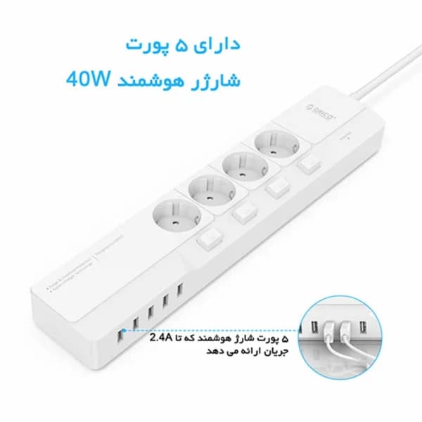 چند راهی 4 خانه اوریکو OSJ-4A5U-EU با کابل 1.5 متری + شارژر USB — تصویر ۵