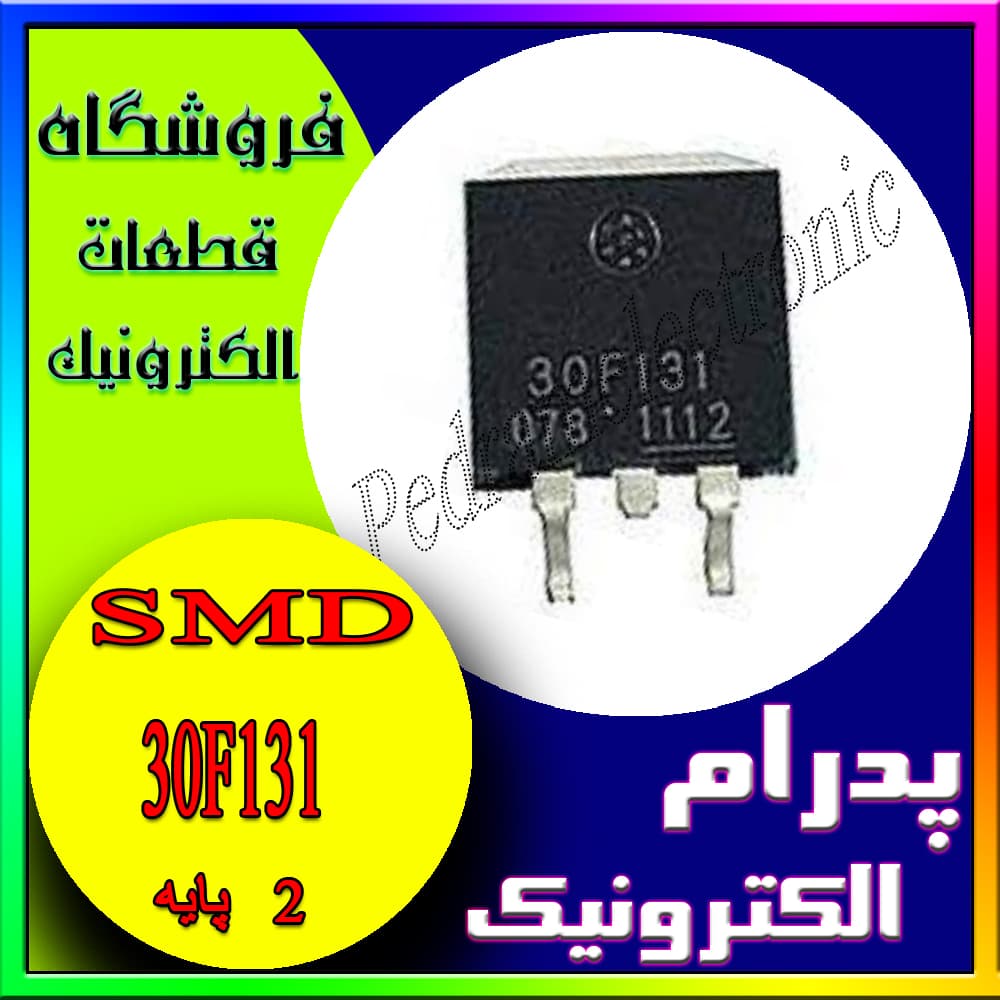 ترانزیستور IGBT 30F131 TO-263