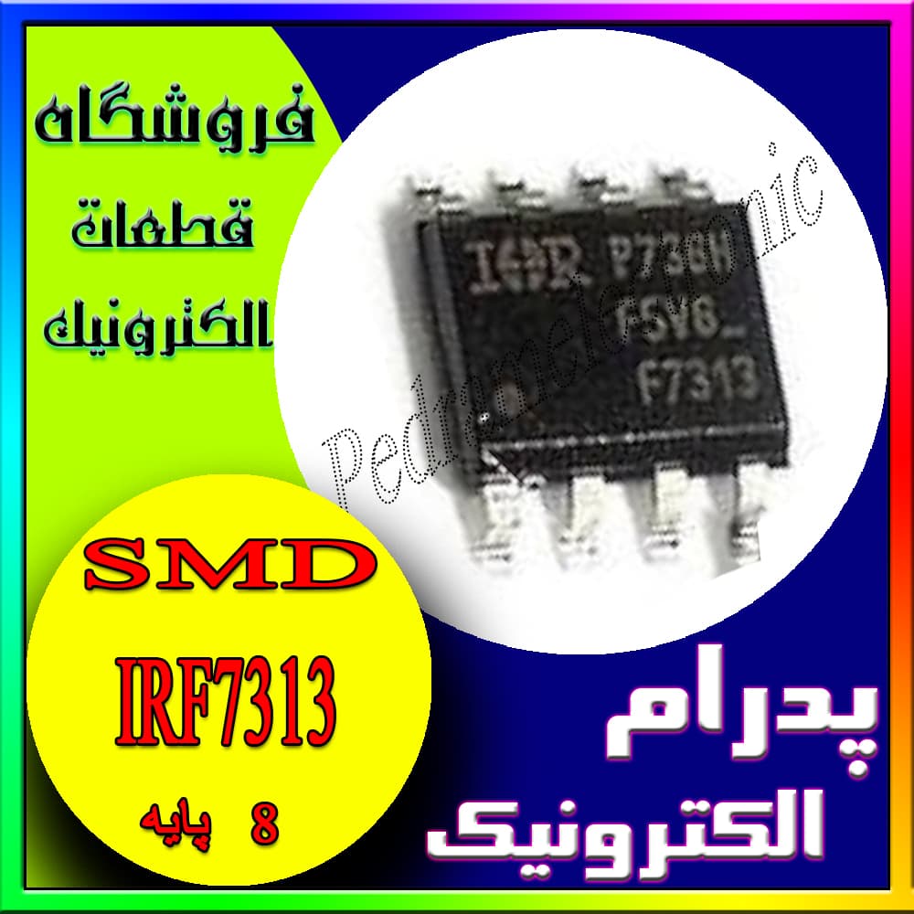 آی سی IRF7313 SOP-8