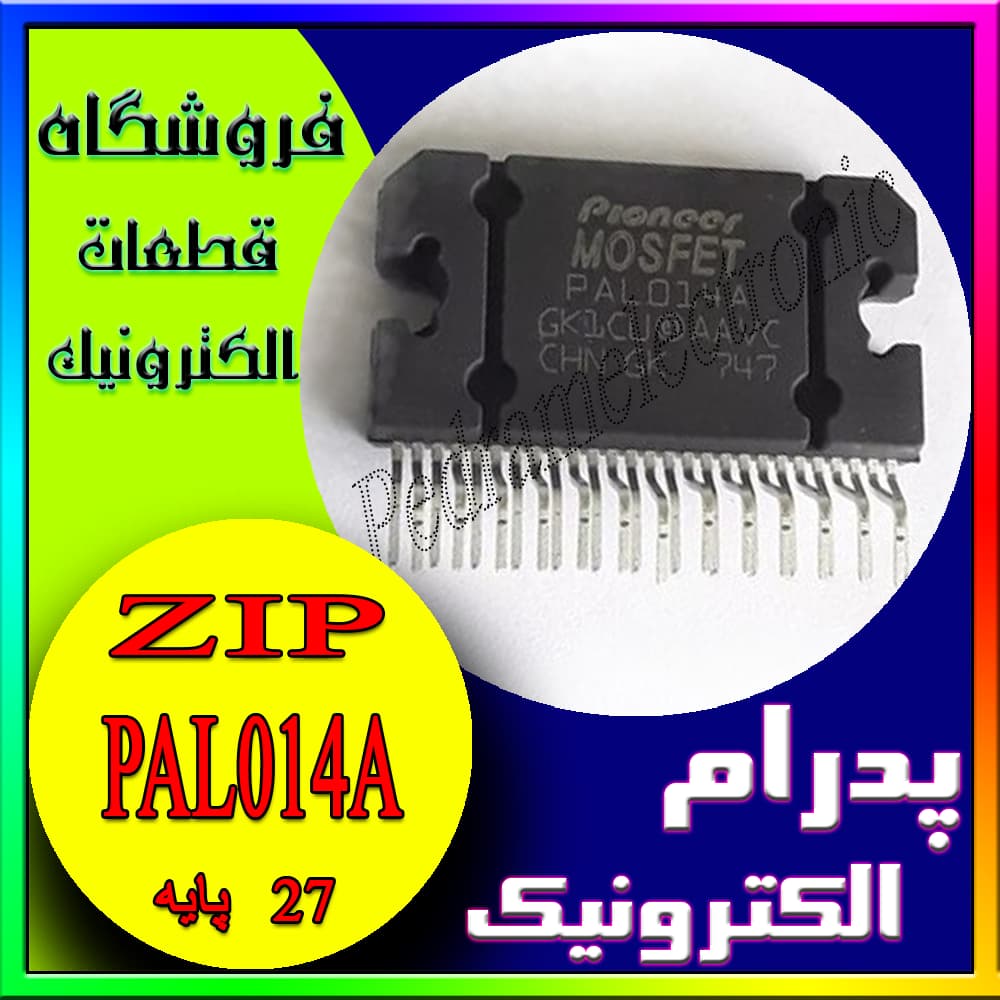 آی سی IC PAL014A ZIP-27