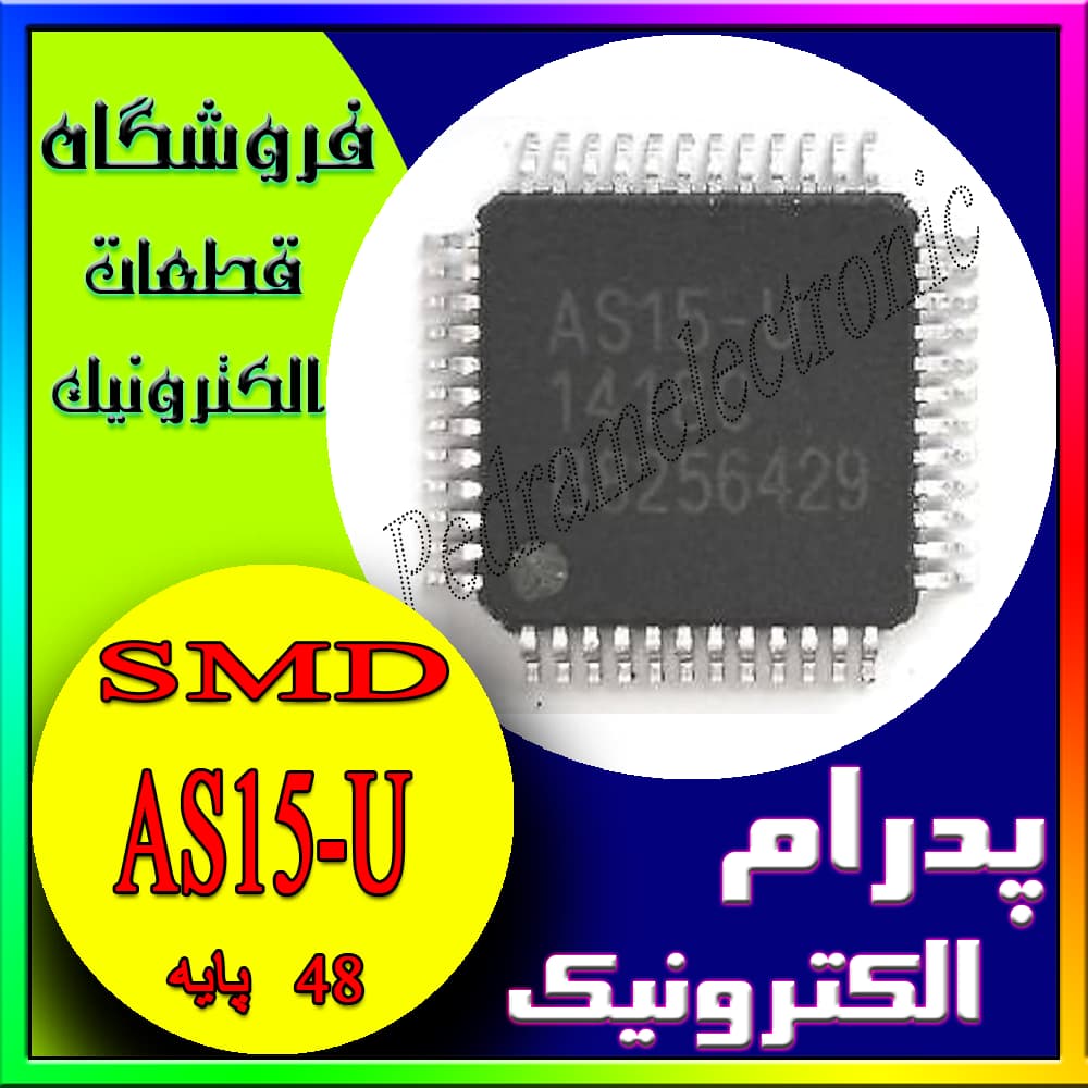 آی سی IC AS15-U QFP-48