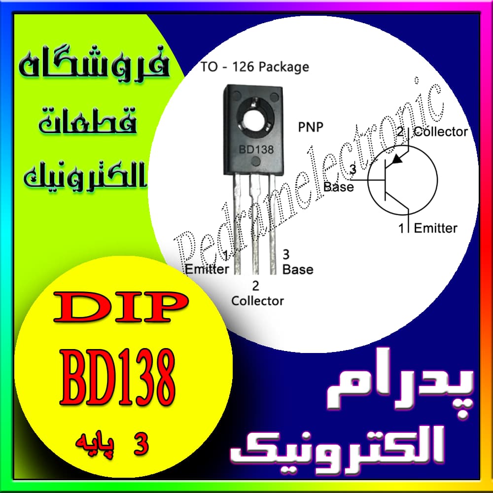 ترانزیستور BD138 TO-126
