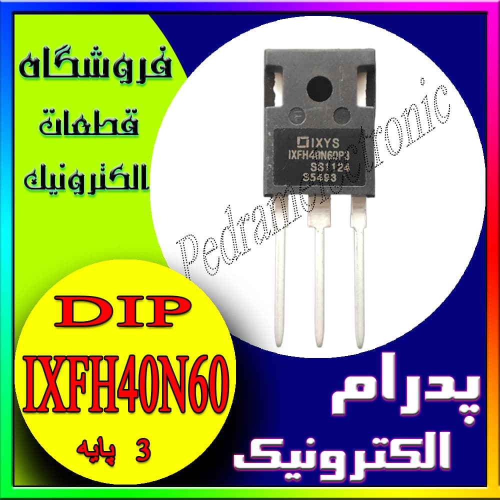 ترانزیستور مسفت TR IXFH40N60 TO-247