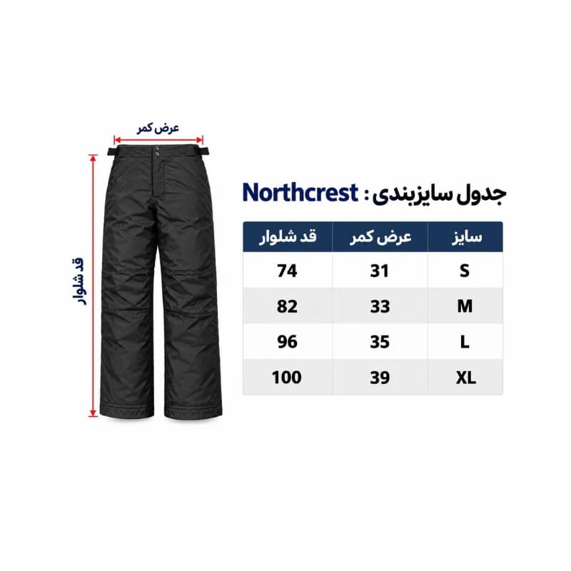 شلوار اسکی Northcrest — تصویر ۴