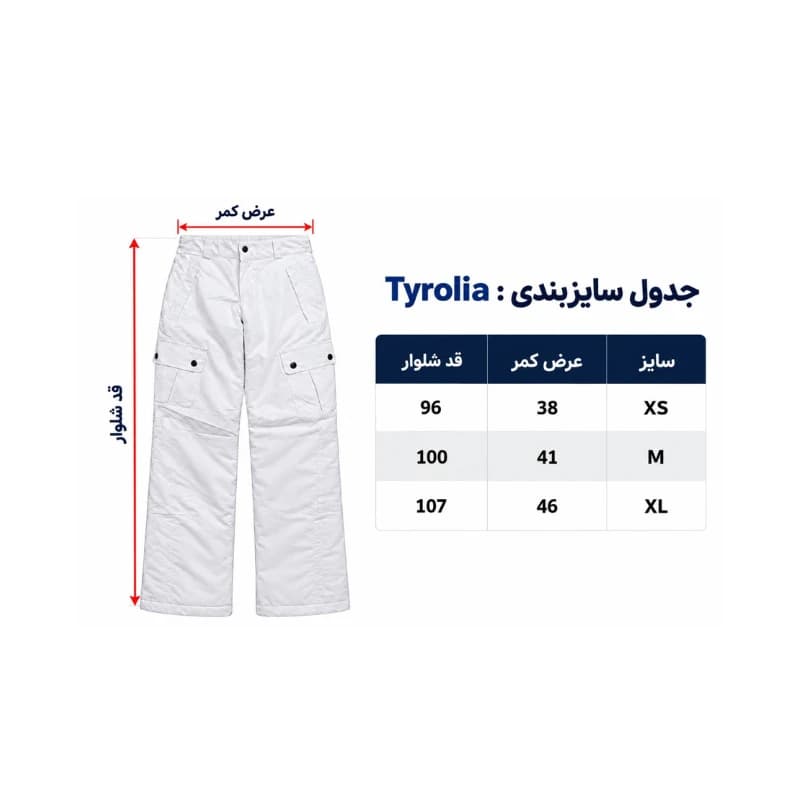 شلوار اسکی Tyrolia — تصویر ۶