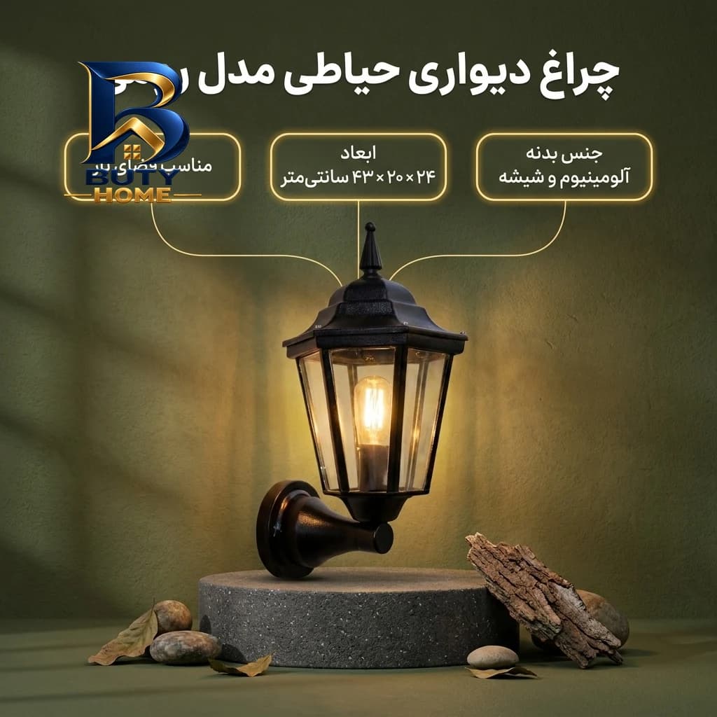 چراغ حیاطی مدل رومی با میله گرد — تصویر ۲
