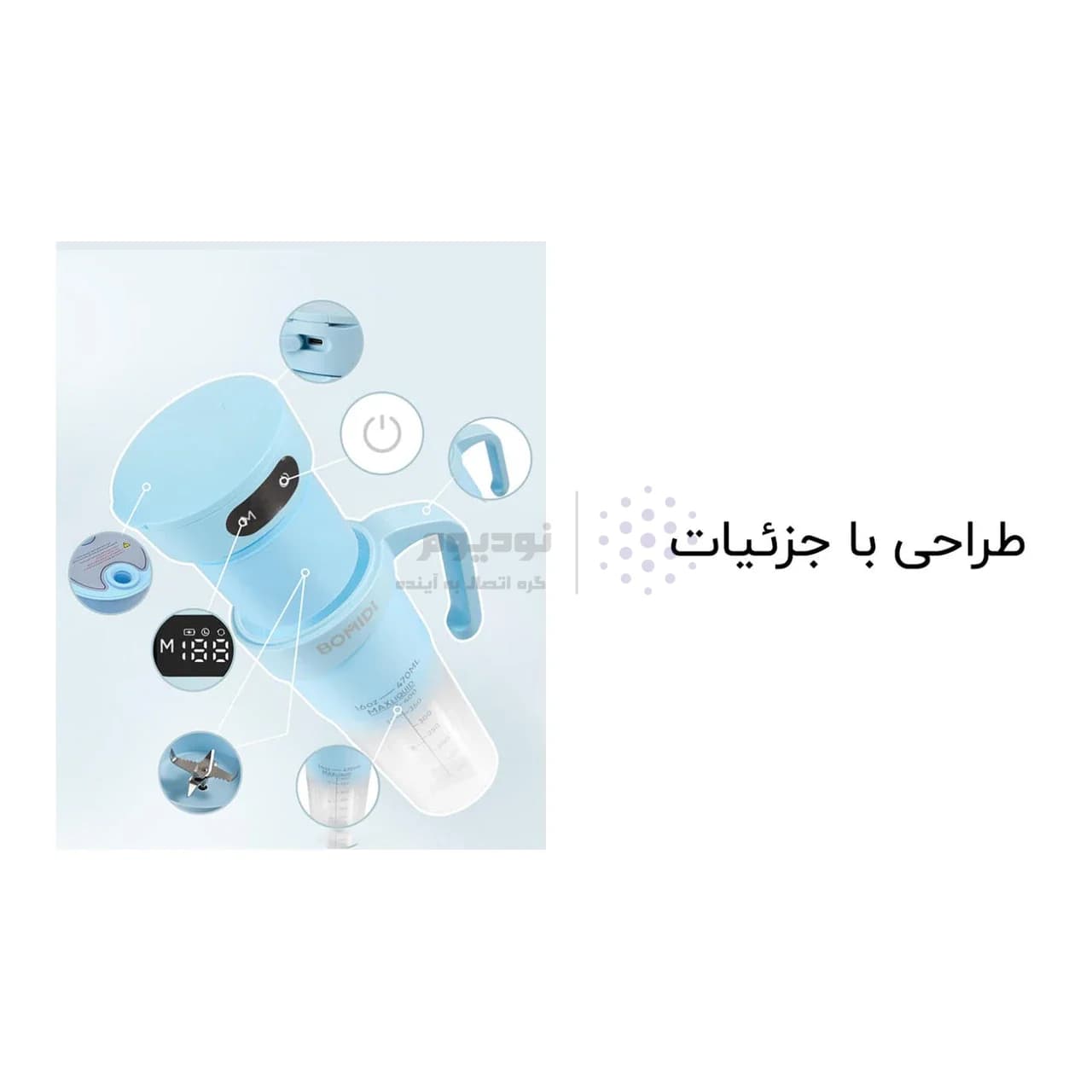 مخلوط کن شارژی Bomidi مدل JB01 – آبی (گارانتی یکساله شرکتی) — تصویر ۳