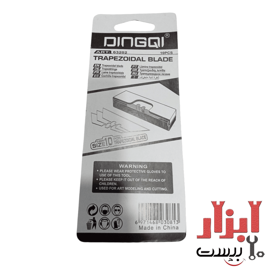 تیغ کاتر ذوذنقه ای 10 عددی دینگی مدل 63202 — تصویر ۲