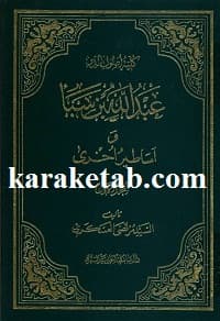 عبدالله بن سبا