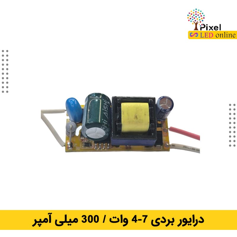 درایور ال ای دی ۴ تا ۷ وات برند دارک انرژی