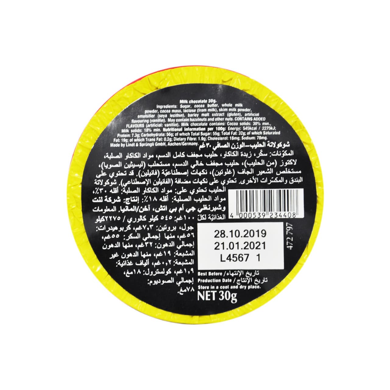 شکلات کادویی شیری ایموجی هِلو لینت – lindt — تصویر ۲