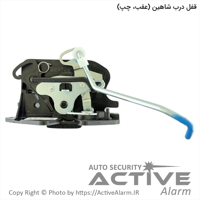 قفل درب خودرو شاهین (عقب، چپ)