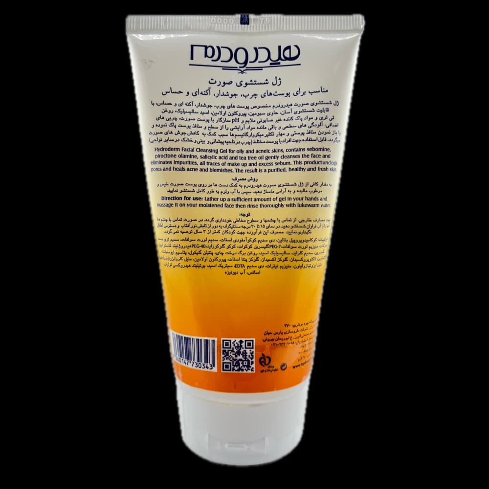 ژل شستشو صورت مناسب پوست های خیلی چرب و جوشدار،اکنه ای و حساس هیدرودرم HYDRODERM — تصویر ۲
