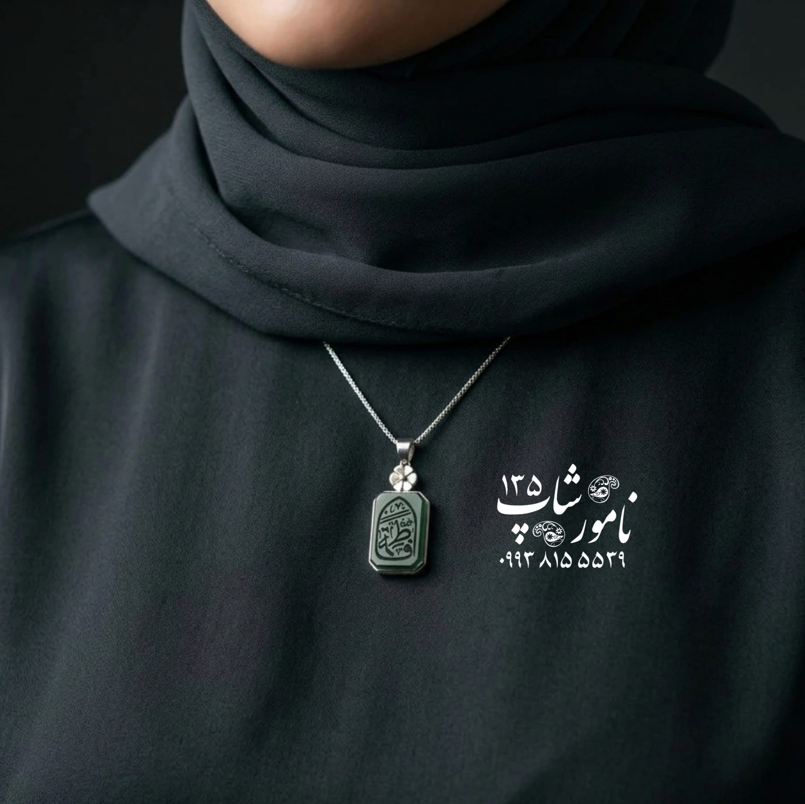پلاک آویز زنانه نقره خطی عقیق سبز کد ۱۰۶۱ — تصویر ۲