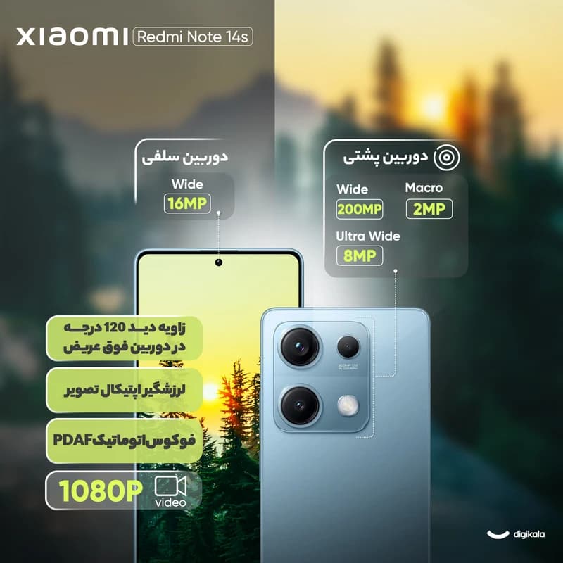 گوشی شیائومی Redmi Note 14S 512 RAM12 — تصویر ۶