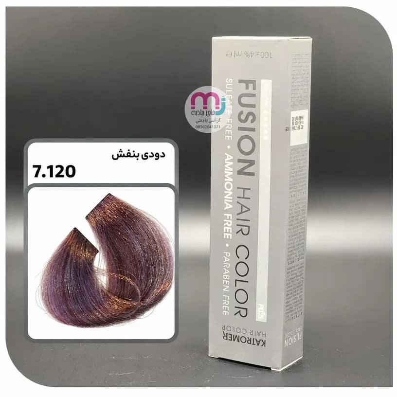 رنگ مو کاترومر بدون آمونیاک دودی بنفش شماره 7.120 / KATROMER