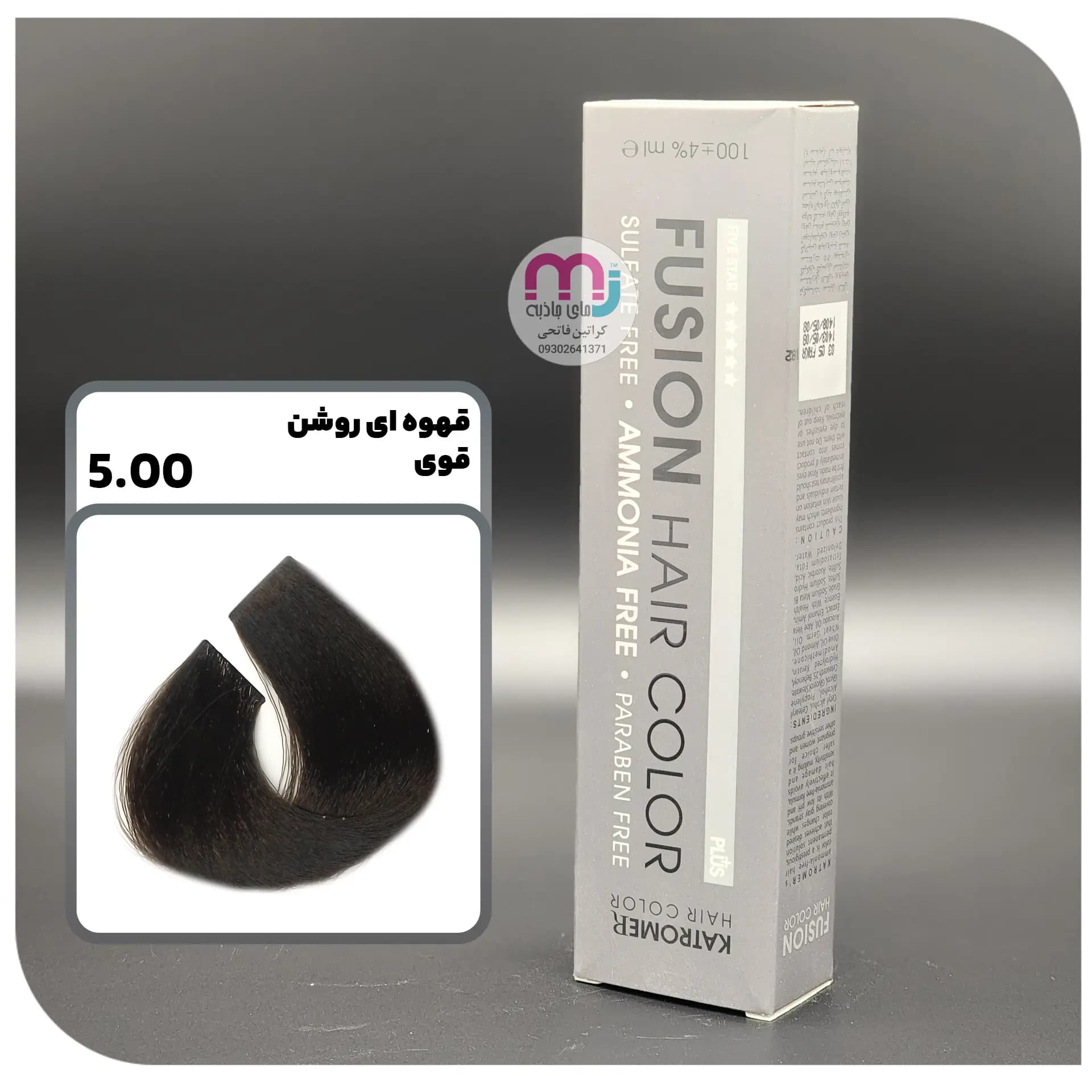 رنگ مو کاترومر بدون آمونیاک قهوه ای روشن قوی شماره 5.00 / KATROMER