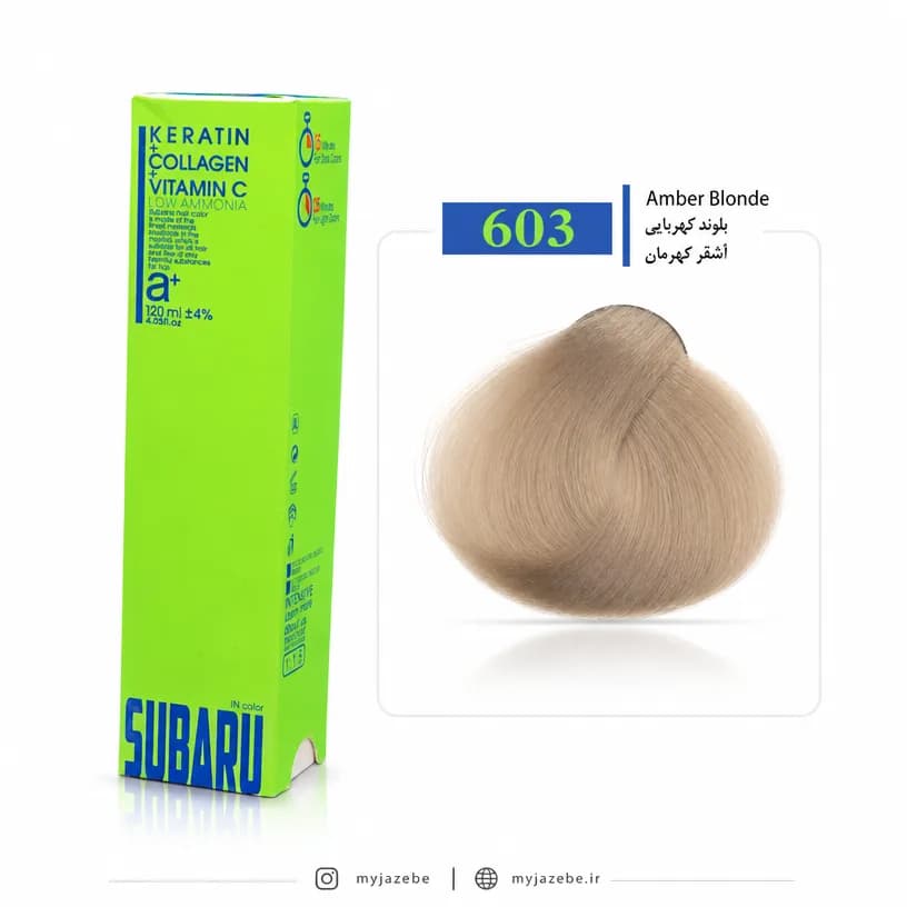رنگ مو SUBARU سوبارو کم آمونیاک 603 بلوند کهربایی