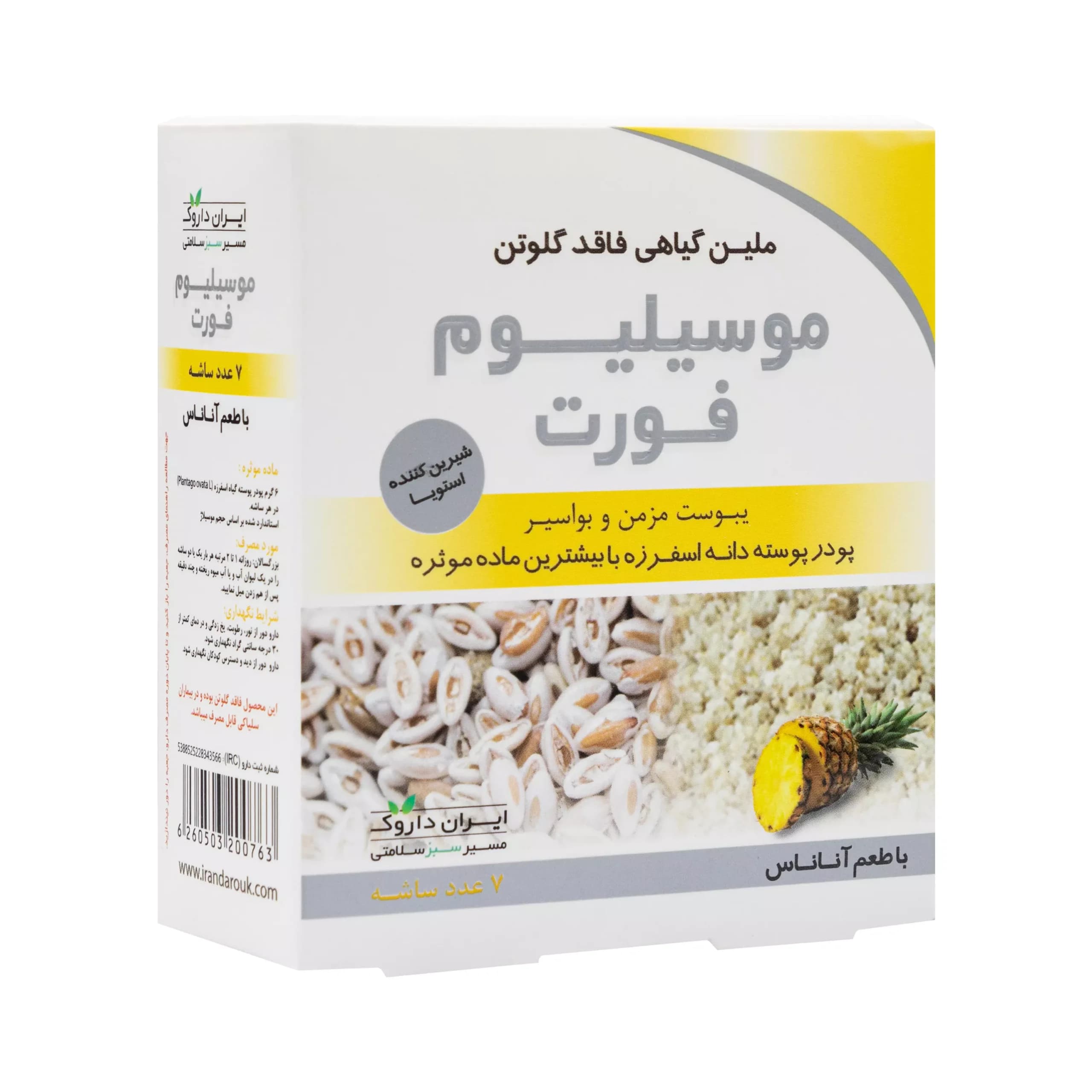 موسیلیوم فورت آناناس ایران داروک 7 عدد